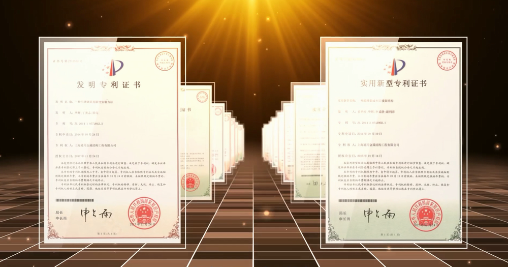 專(zhuān)利證書(shū).png